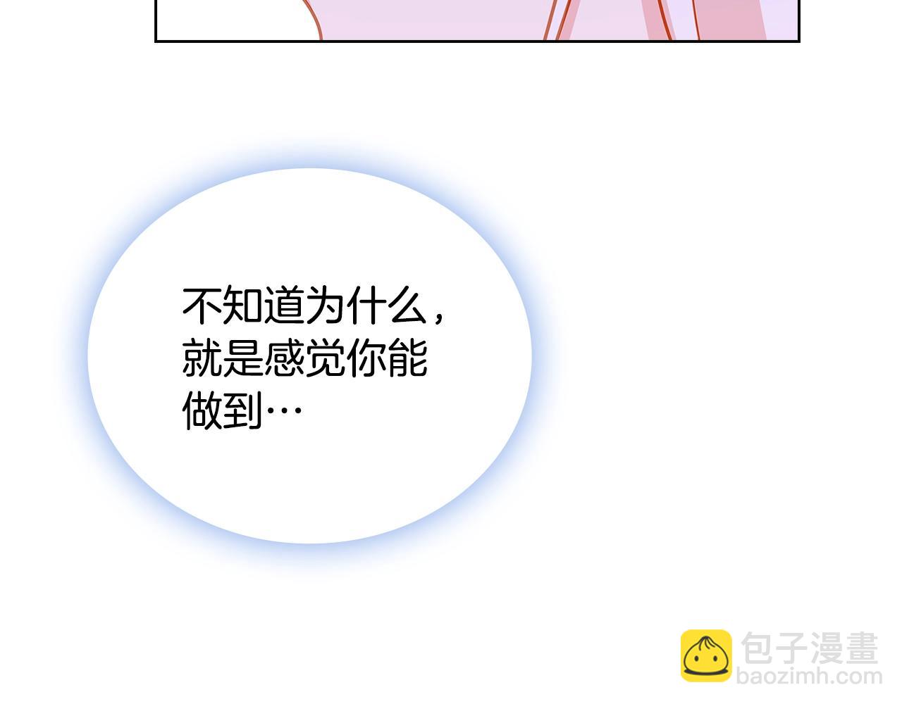 第72话 你是我的安全感(1/5)-第74话