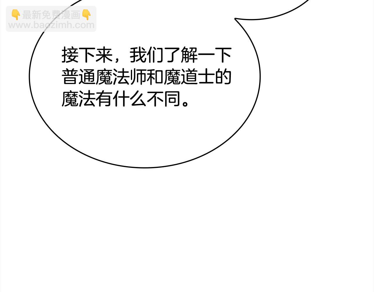 第74话 受宠若惊(1/5)-第76话