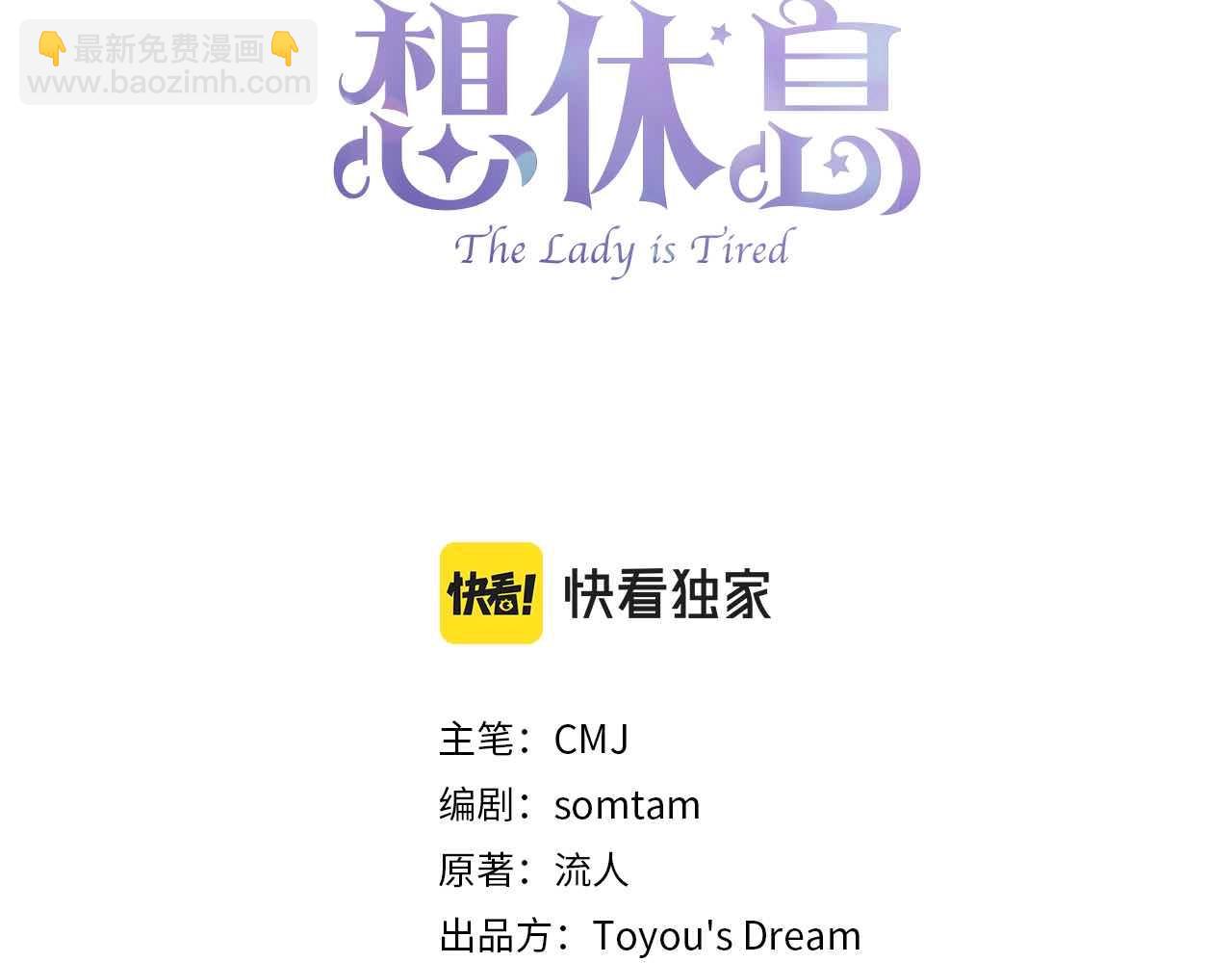 第74话 受宠若惊(1/5)-第76话