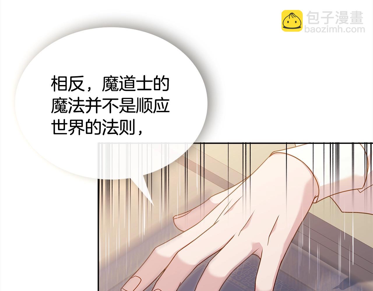 第74话 受宠若惊(1/5)-第76话