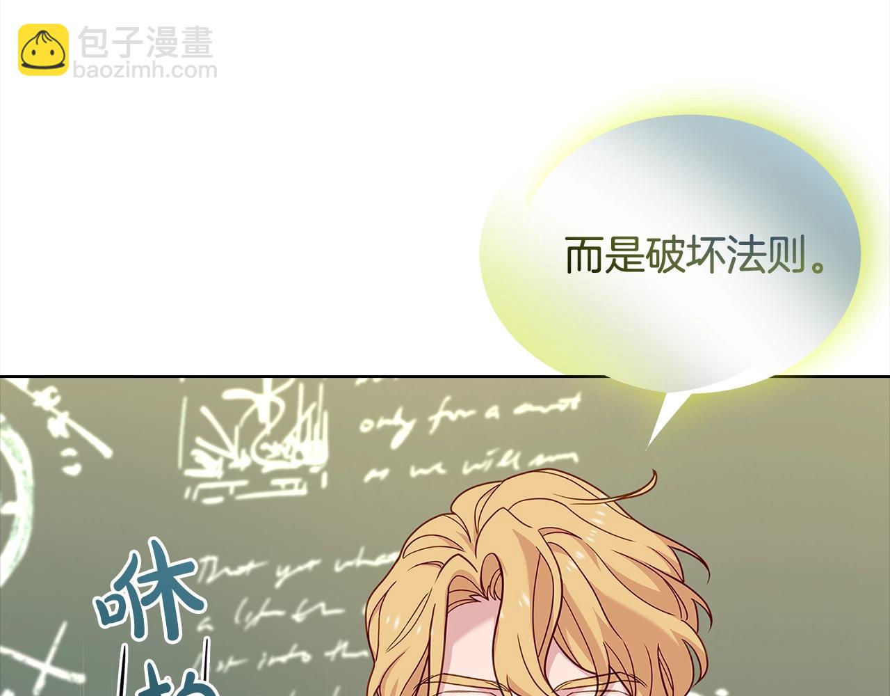 第74话 受宠若惊(1/5)-第76话