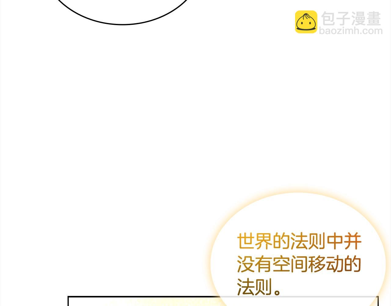 第74话 受宠若惊(1/5)-第76话