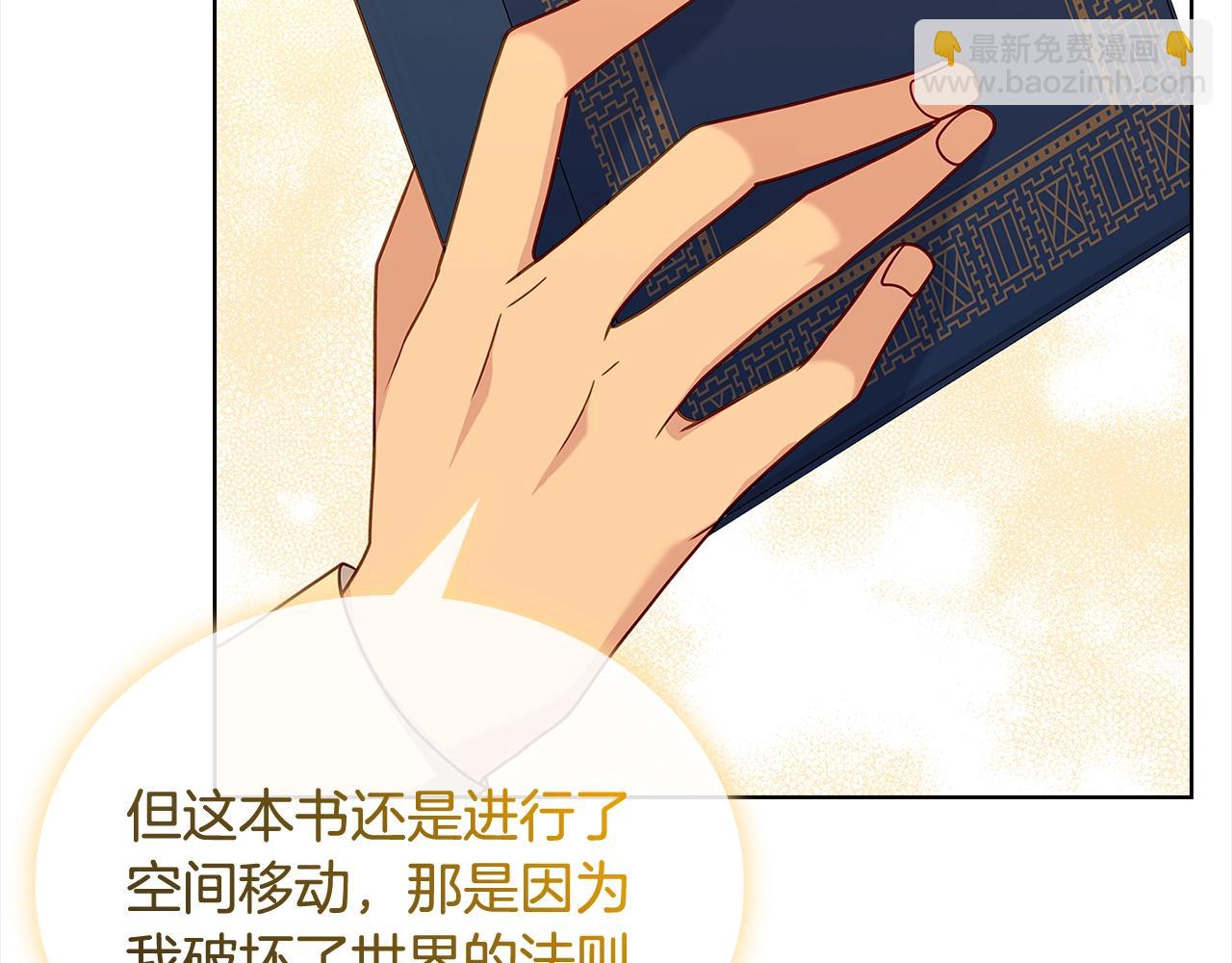 第74话 受宠若惊(1/5)-第76话