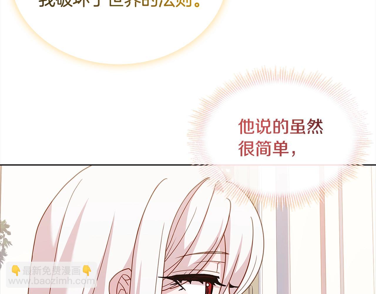 第74话 受宠若惊(1/5)-第76话