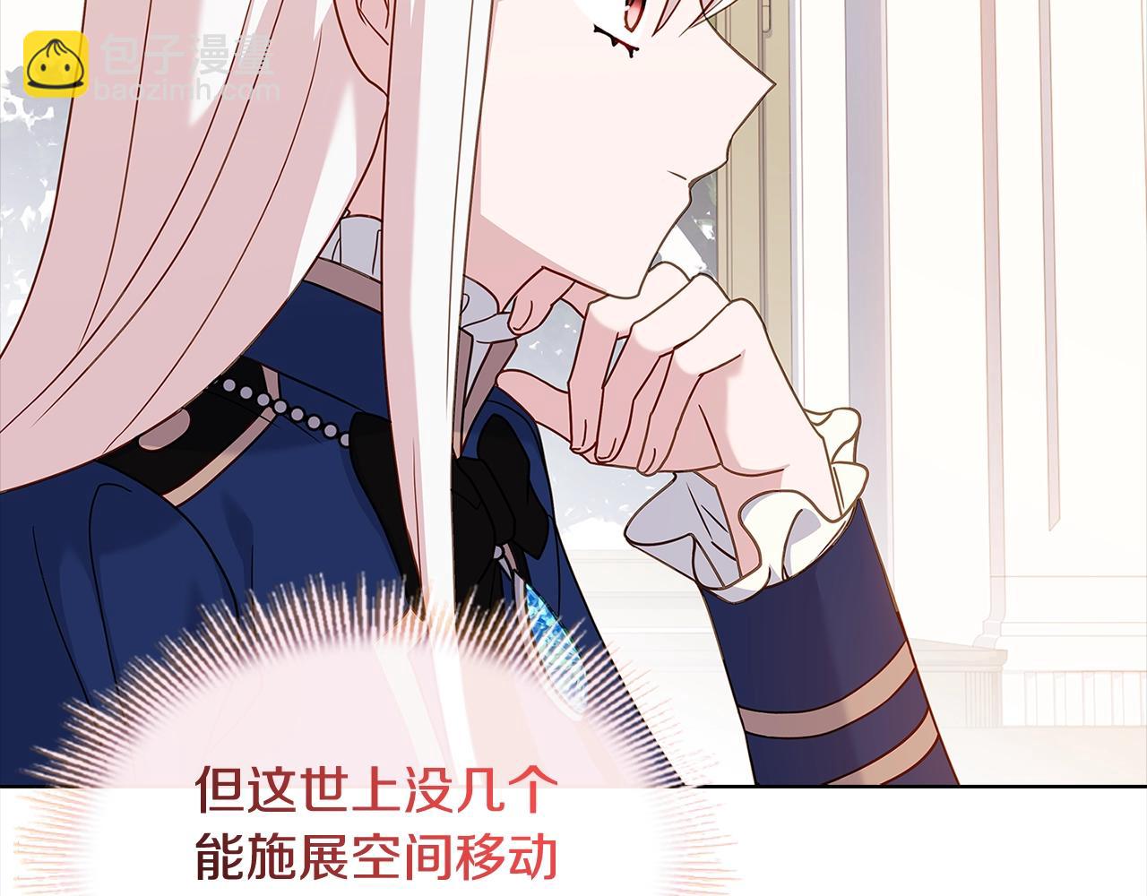 第74话 受宠若惊(1/5)-第76话