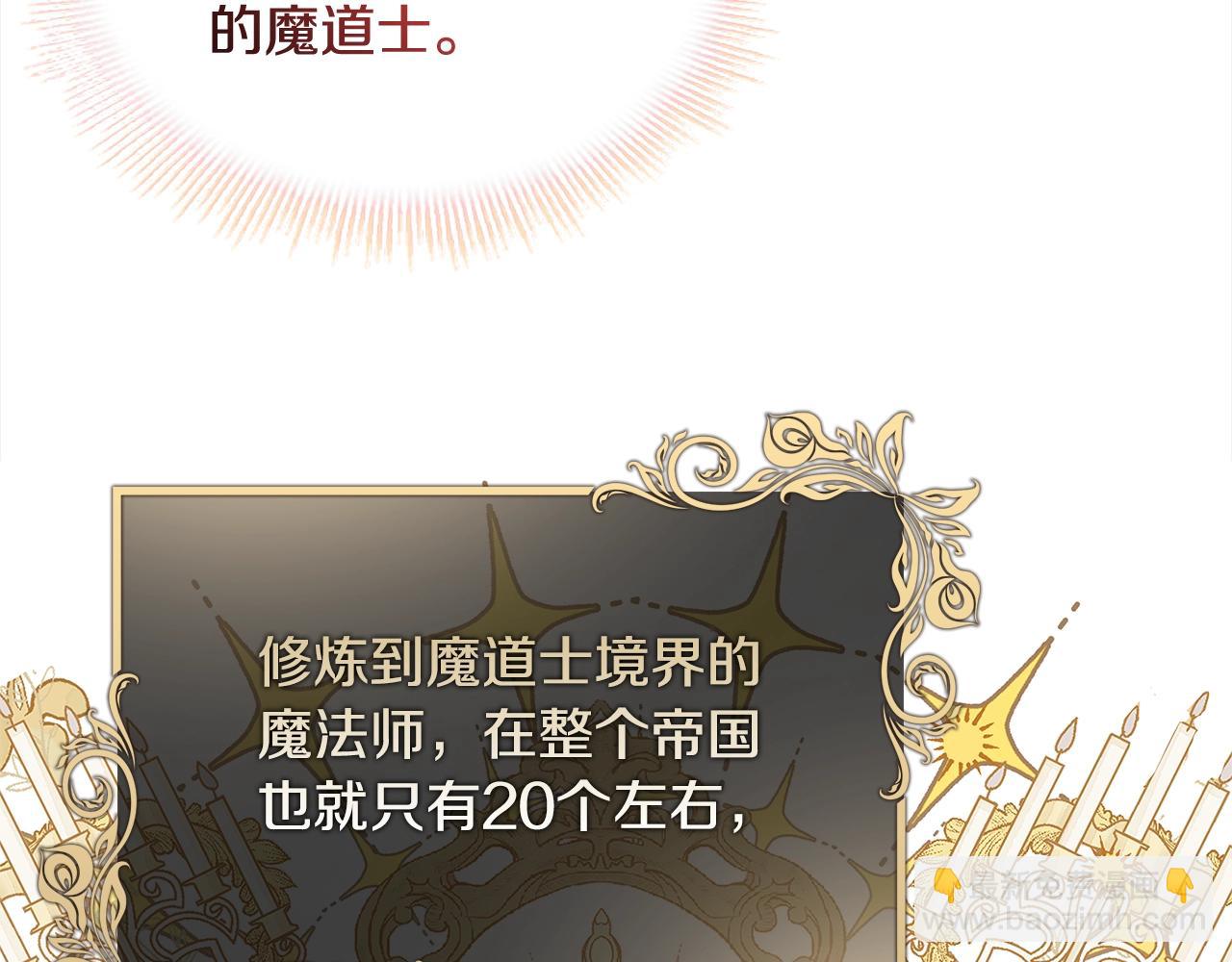 第74话 受宠若惊(1/5)-第76话