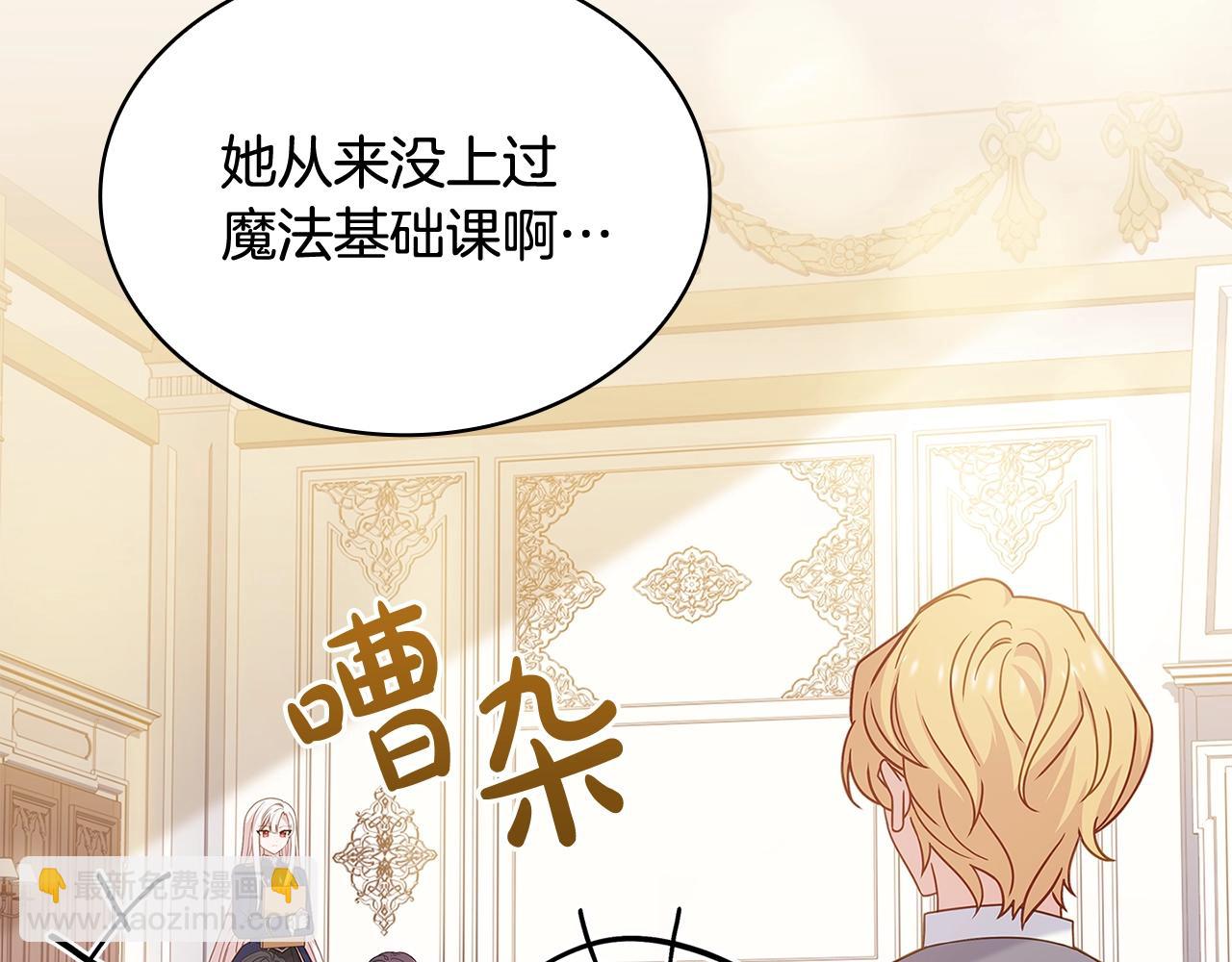 第74话 受宠若惊(1/5)-第76话