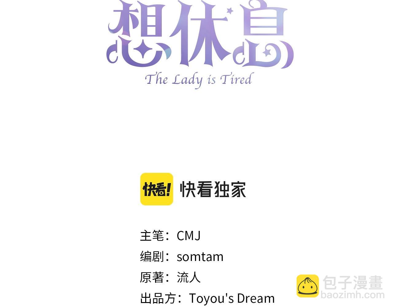 第80话 不想克制(1/5)-第82话