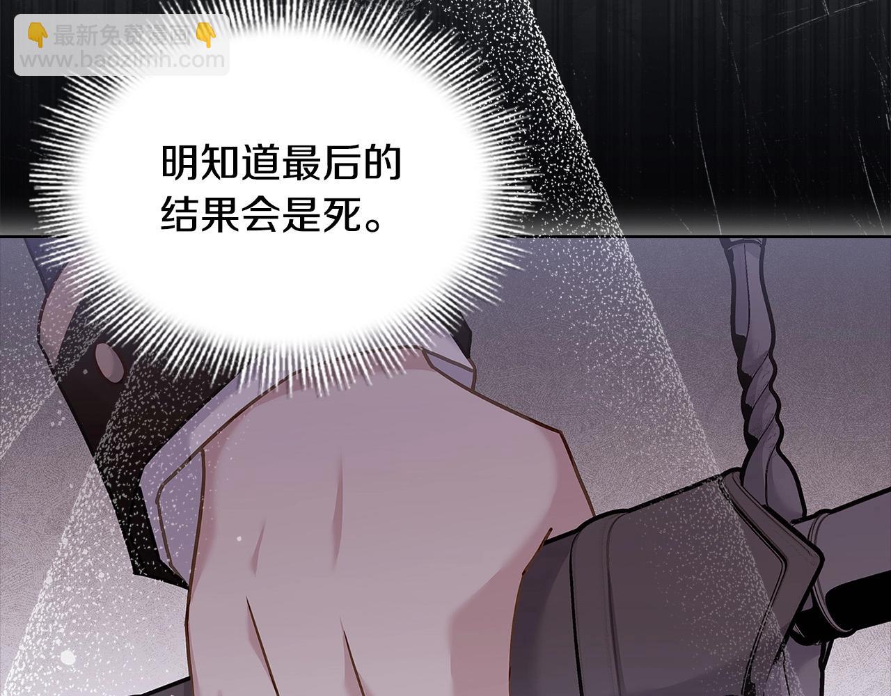 第80话 不想克制(1/5)-第82话