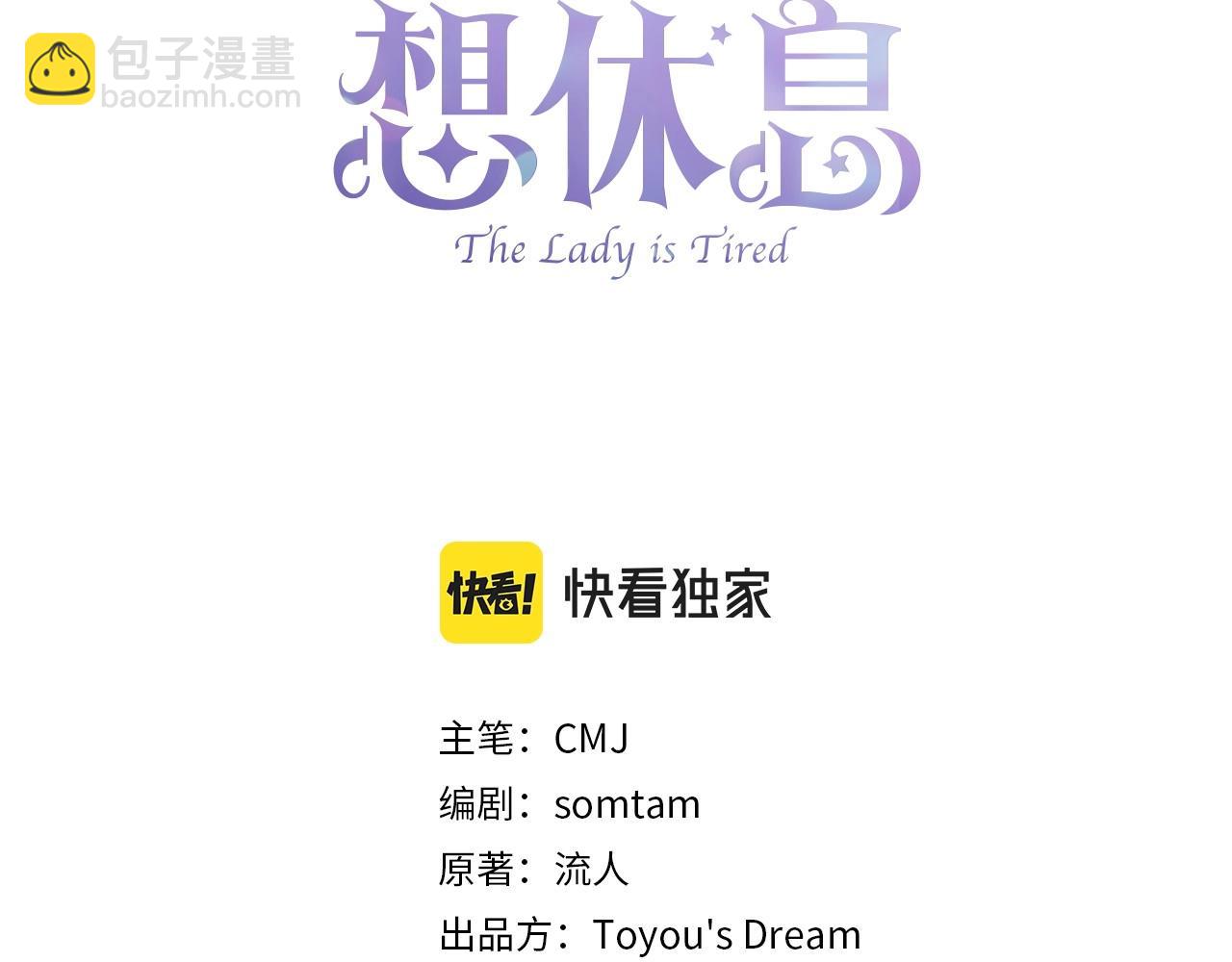 第81话 态度不一样了(1/5)-第128话