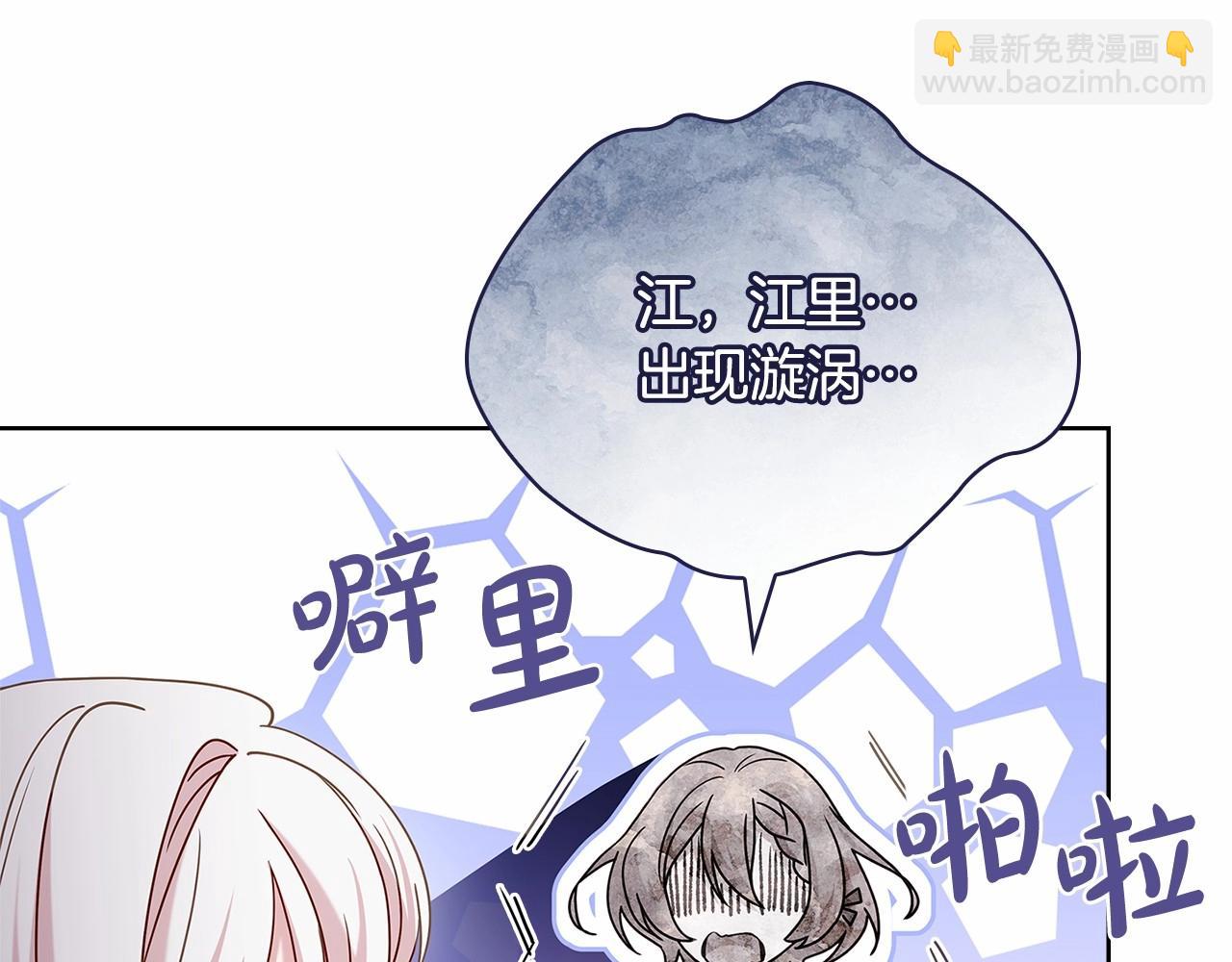 第82话 想要被爱(1/5)-第84话