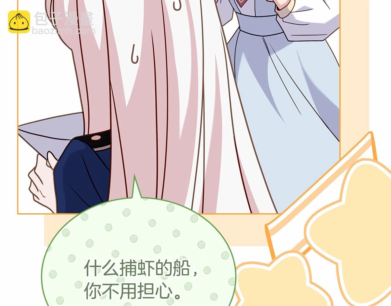 第82话 想要被爱(1/5)-第84话