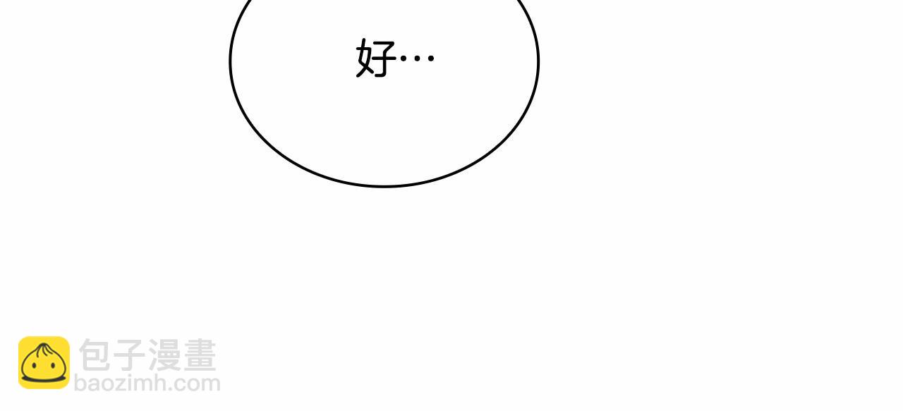 第84话 下马威(1/5)-第86话