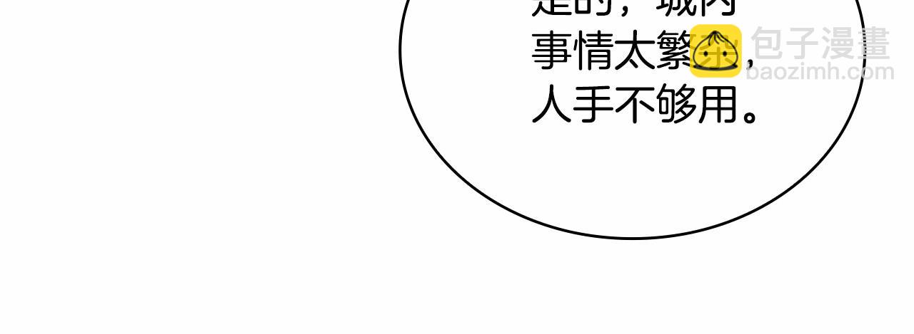 第84话 下马威(1/5)-第86话