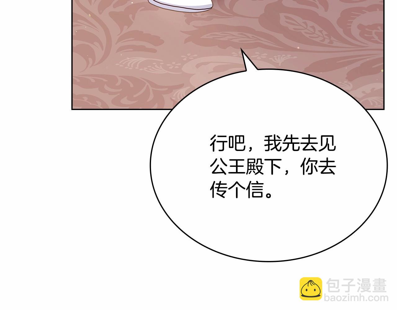 第84话 下马威(1/5)-第86话