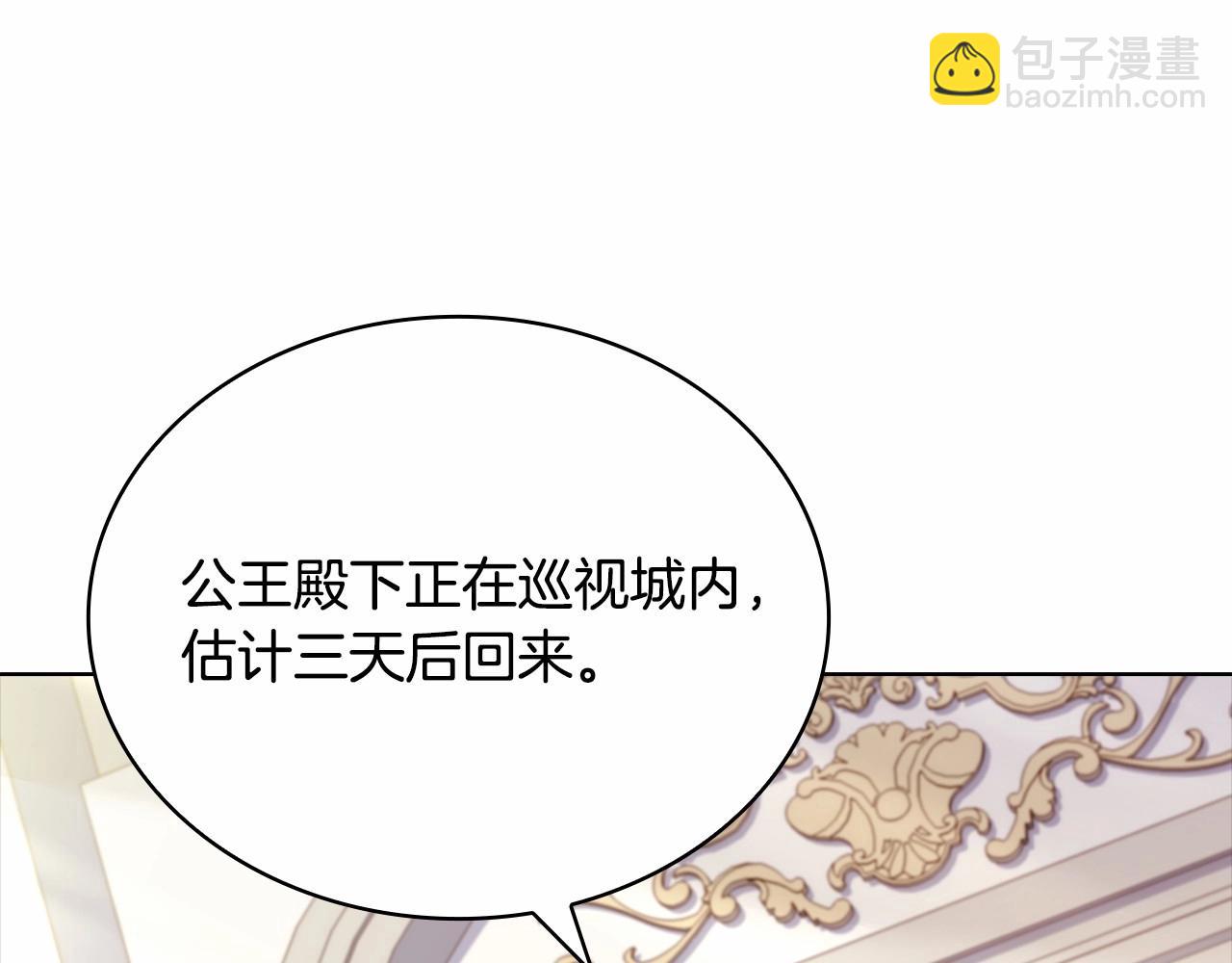 第84话 下马威(1/5)-第86话