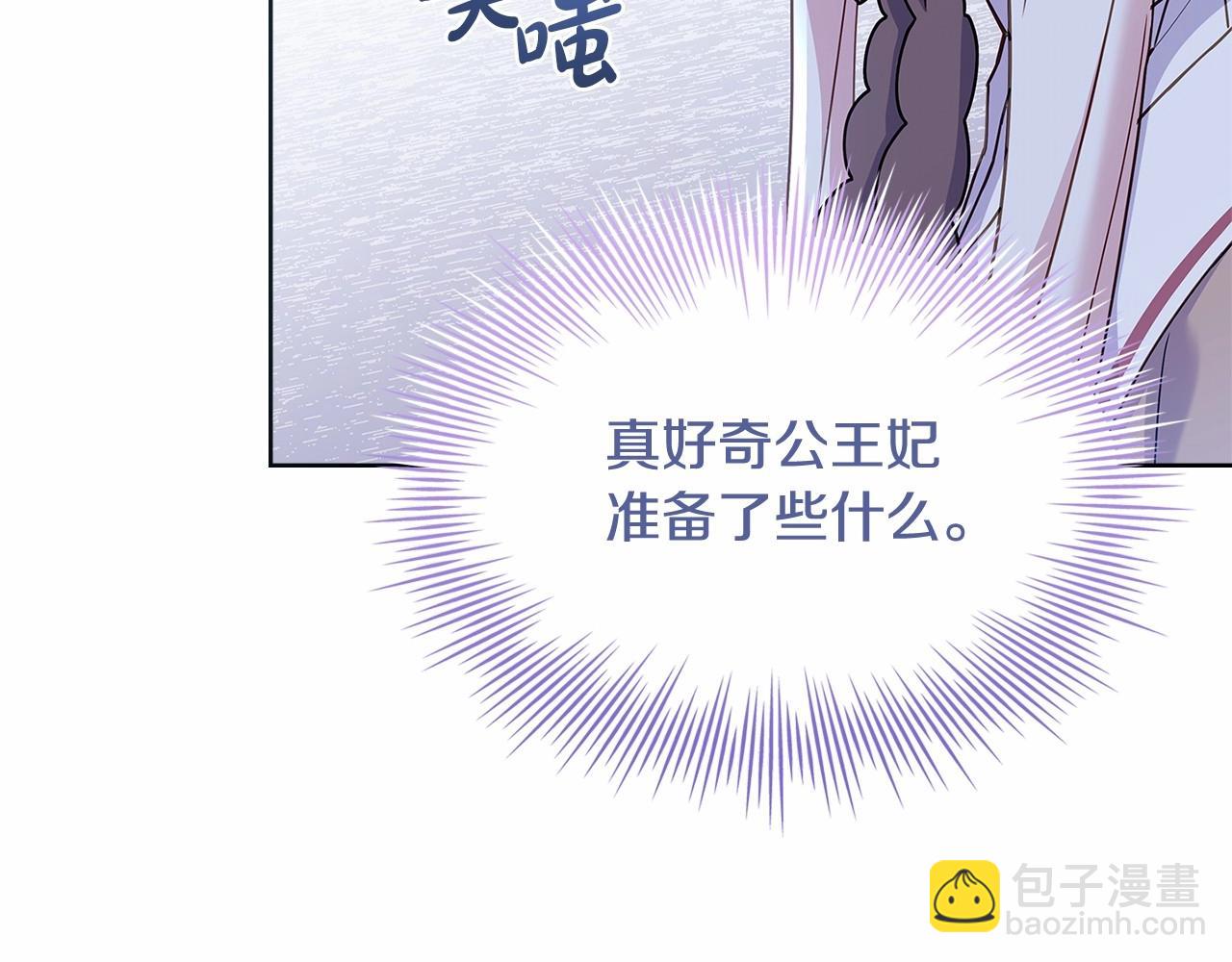 第84话 下马威(1/5)-第86话