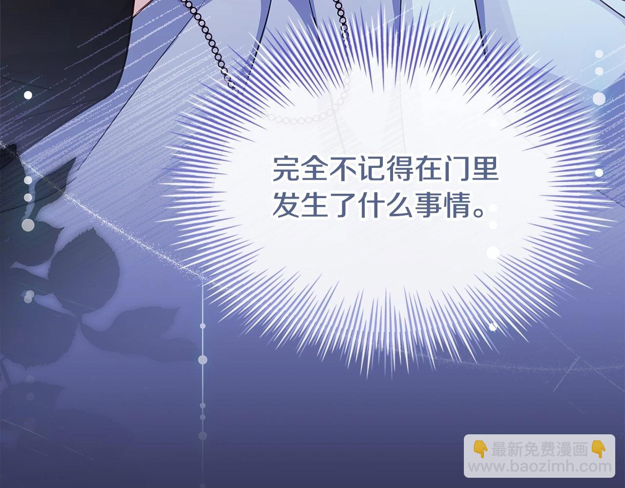 第86话 难以完成的赌约(1/5)-第88话