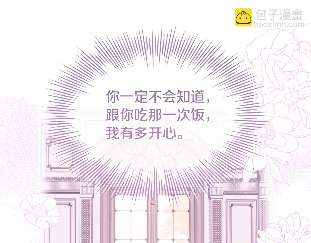 第86话 难以完成的赌约(1/5)-第88话