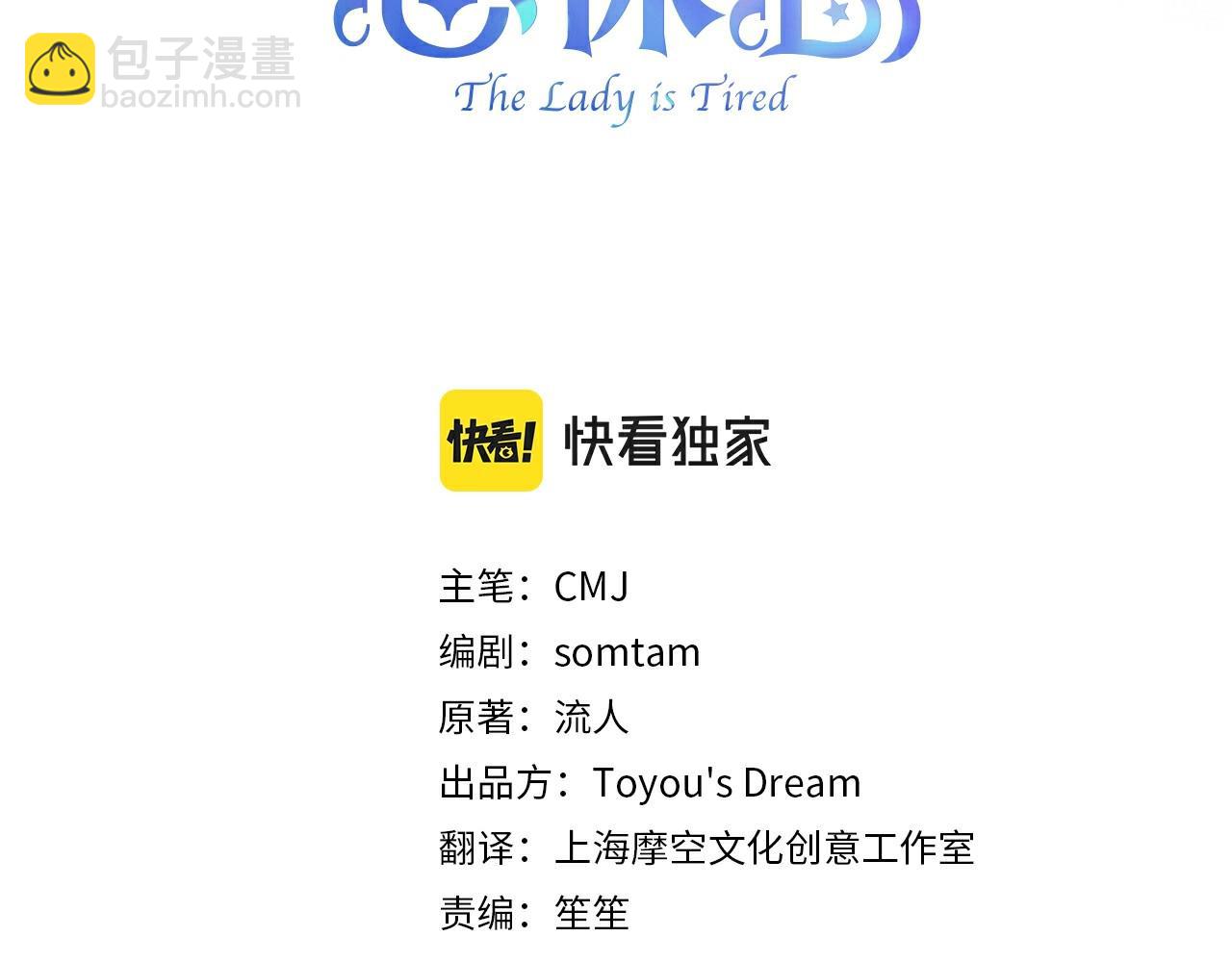 第86话 难以完成的赌约(1/5)-第88话