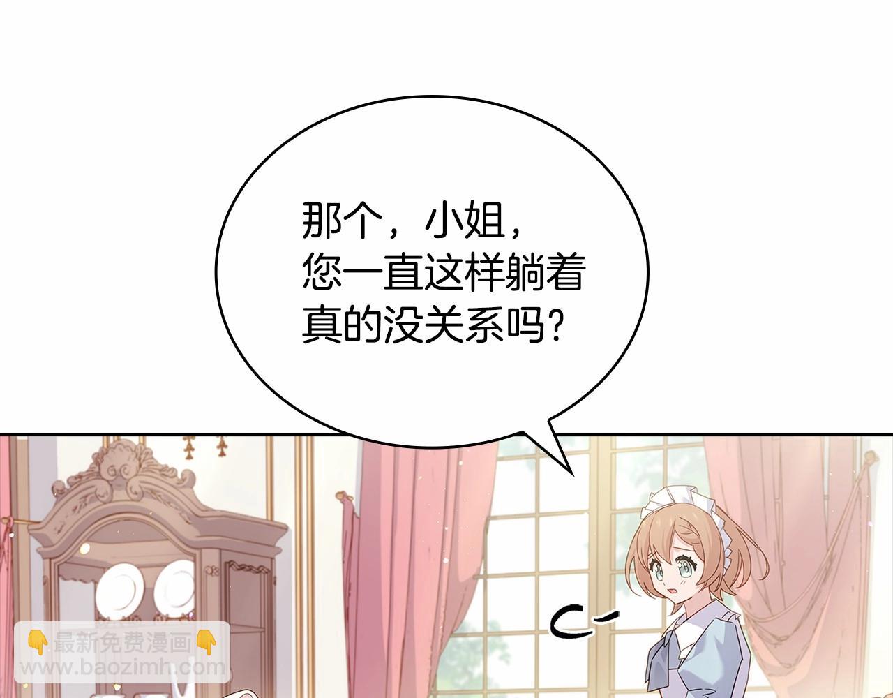 第86话 难以完成的赌约(1/5)-第88话