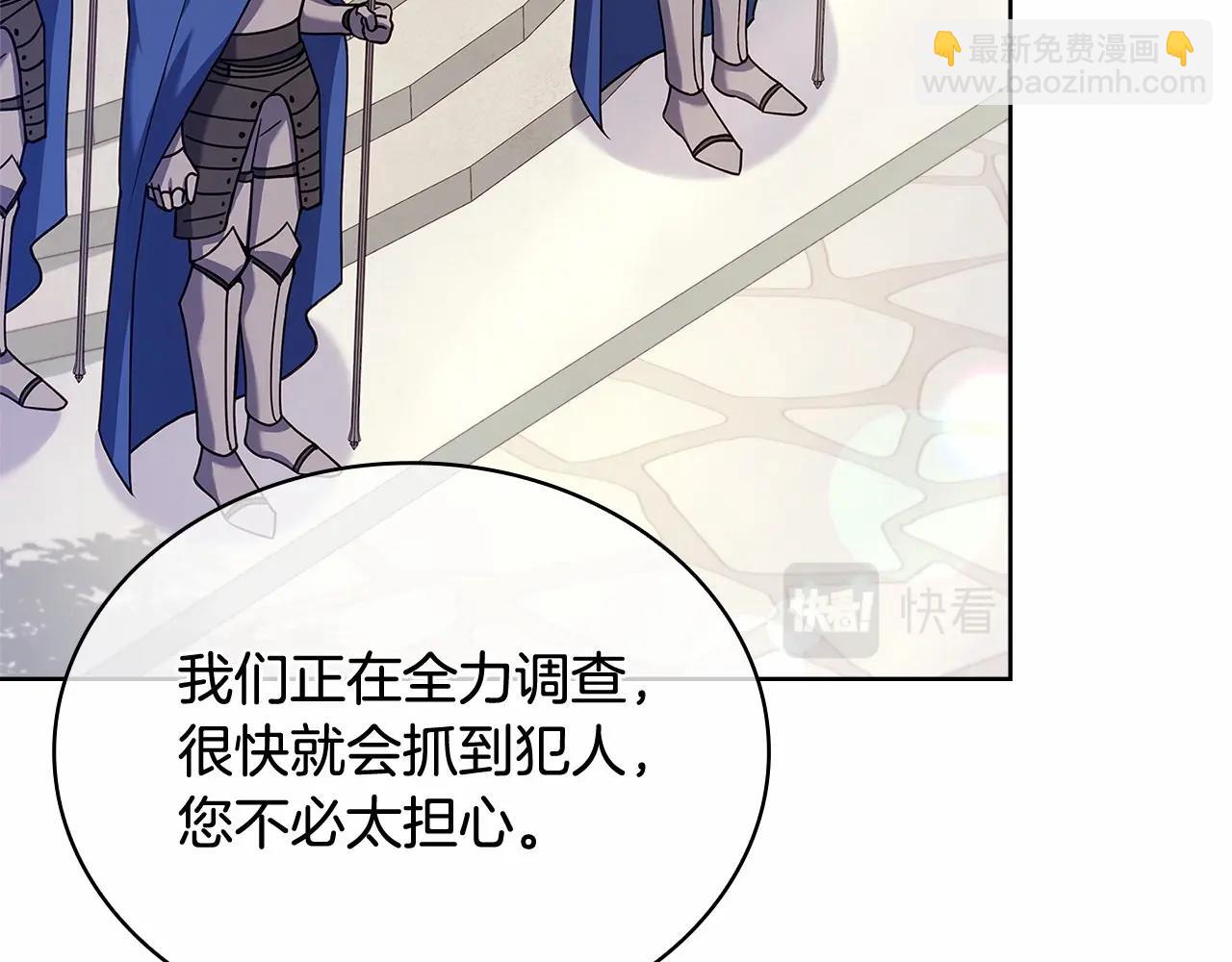 第88话 公王生日宴(1/5)-第90话