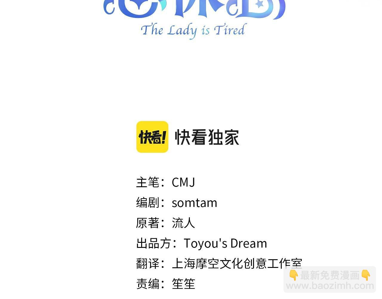 第88话 公王生日宴(1/5)-第90话