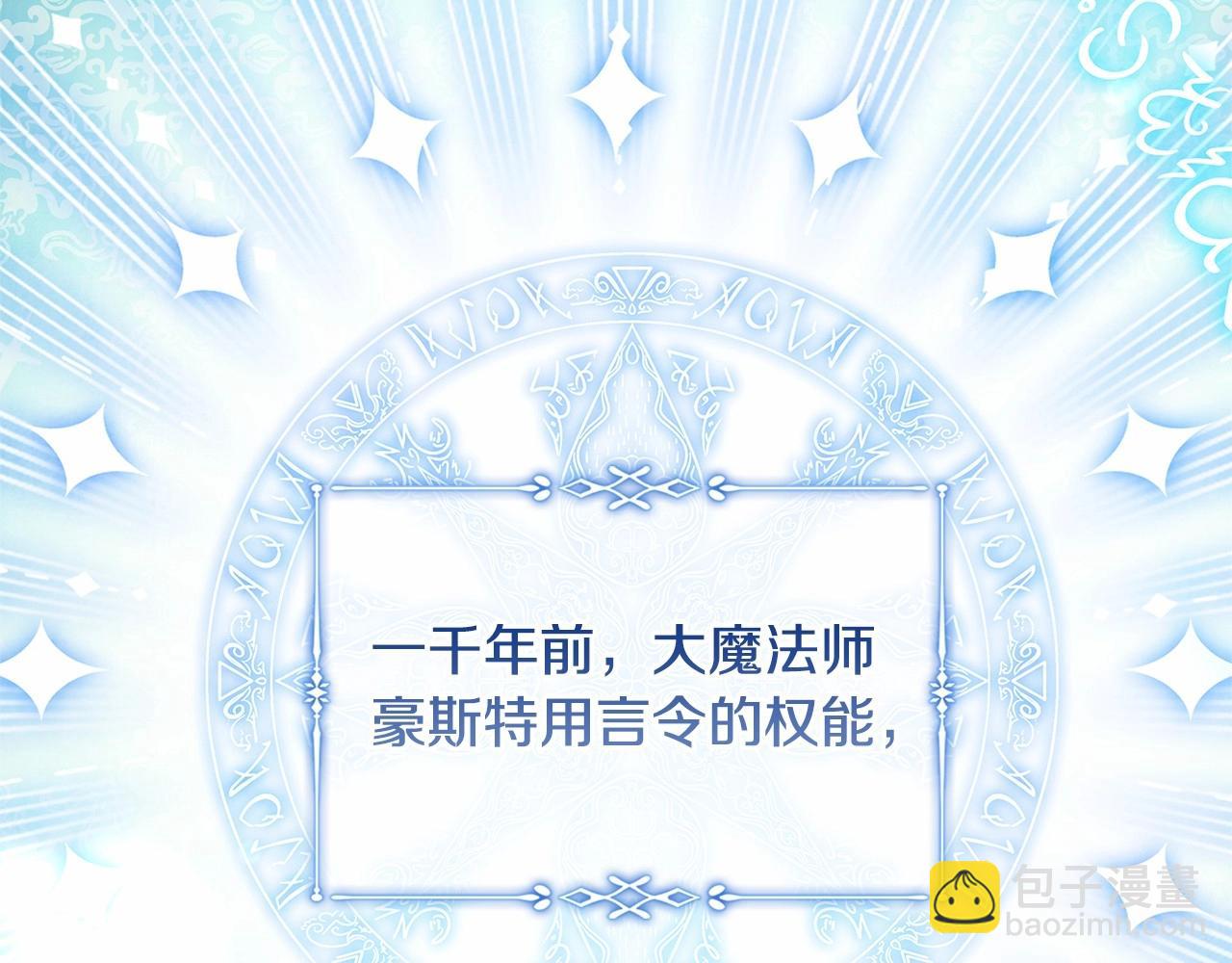 第88话 公王生日宴(1/5)-第90话