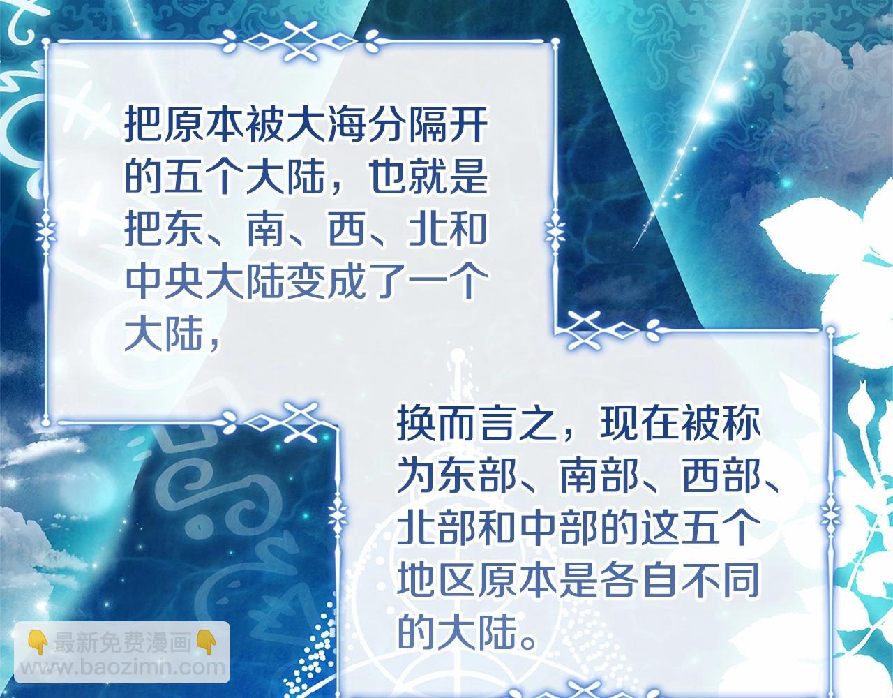 第88话 公王生日宴(1/5)-第90话