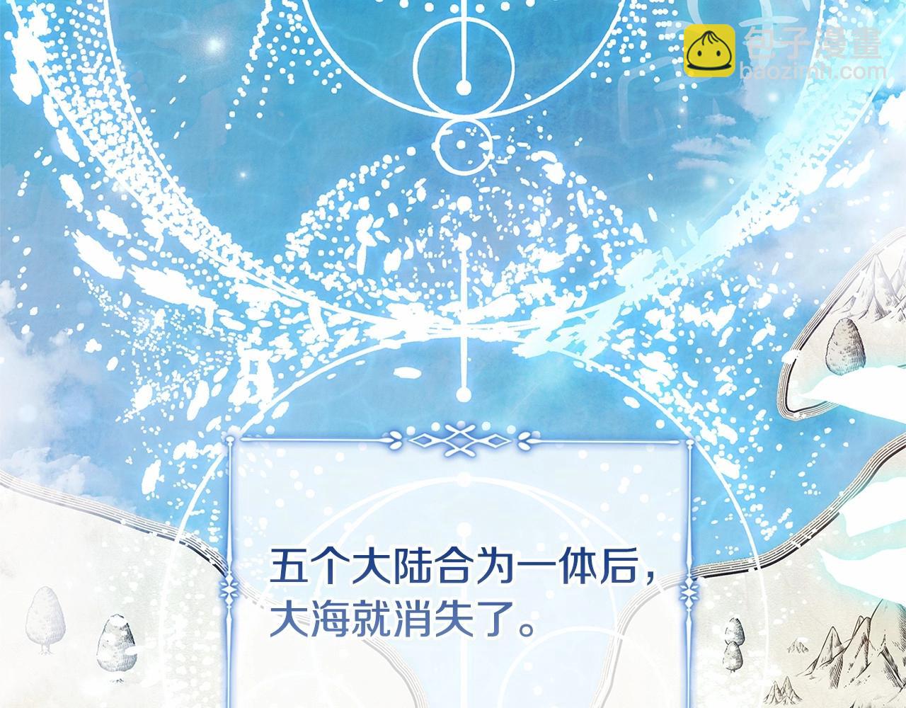 第88话 公王生日宴(1/5)-第90话