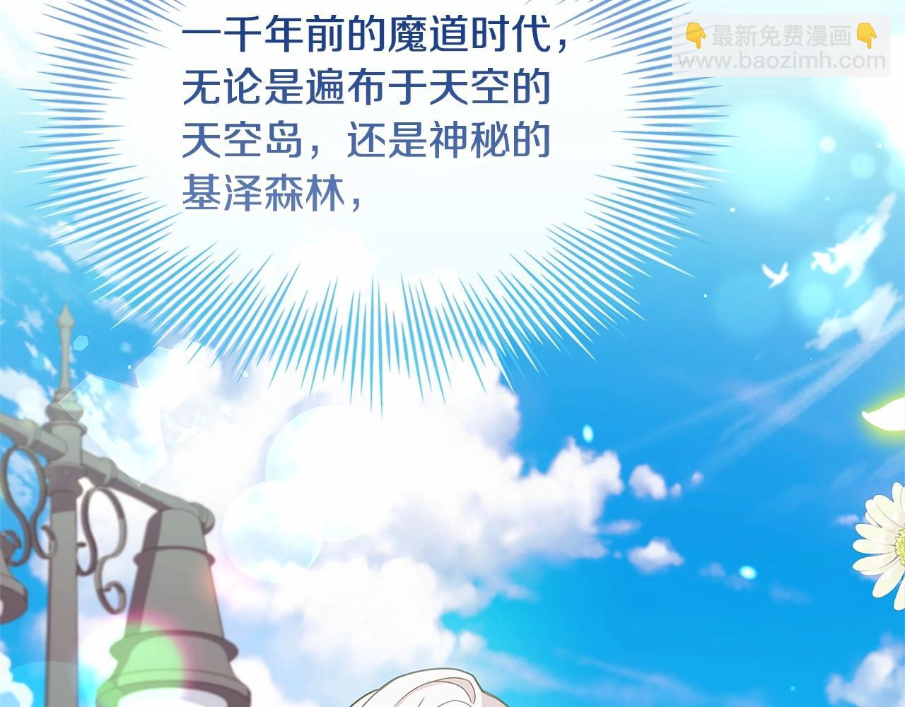 第88话 公王生日宴(1/5)-第90话