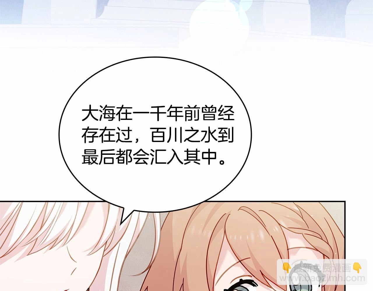 第88话 公王生日宴(1/5)-第90话