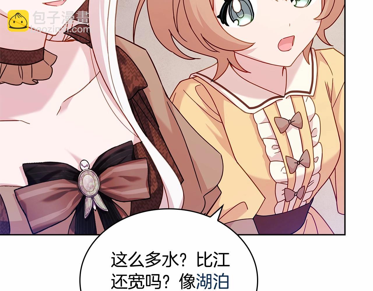 第88话 公王生日宴(1/5)-第90话