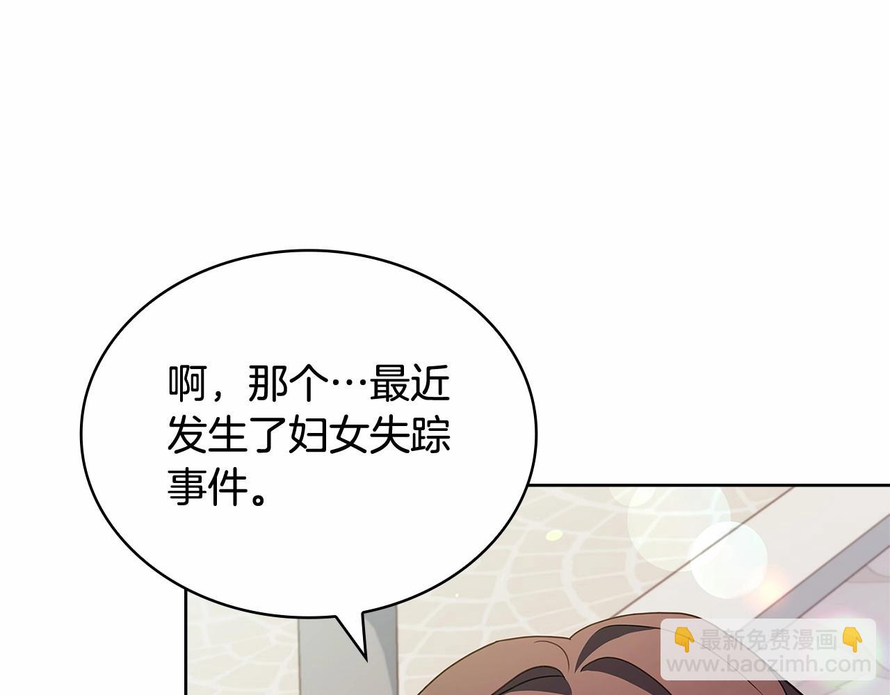 第88话 公王生日宴(1/5)-第90话