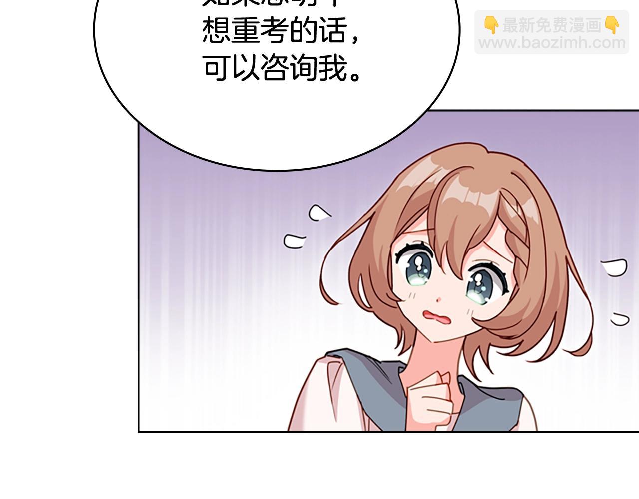 第9话 拒绝入学(1/4)-第10话