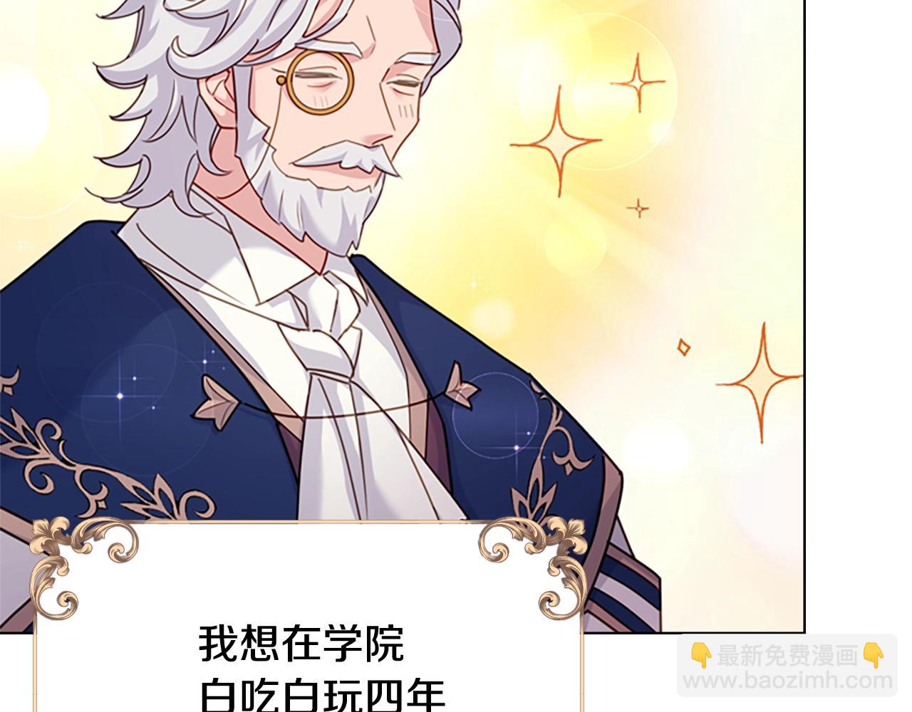 第9话 拒绝入学(1/4)-第10话