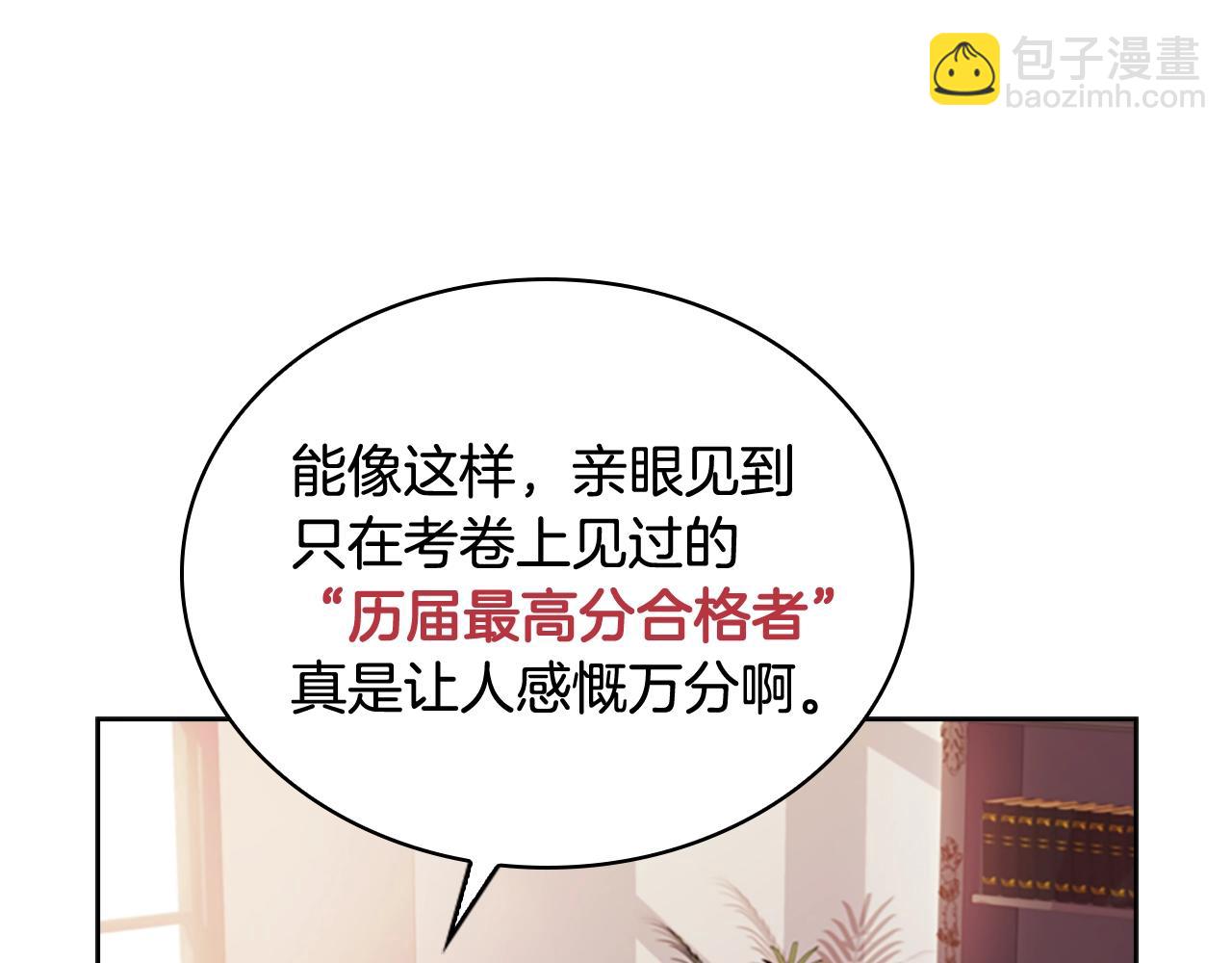 第9话 拒绝入学(1/4)-第10话