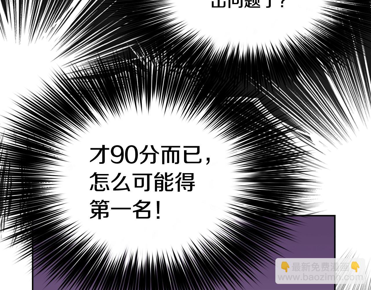 第9话 拒绝入学(1/4)-第10话