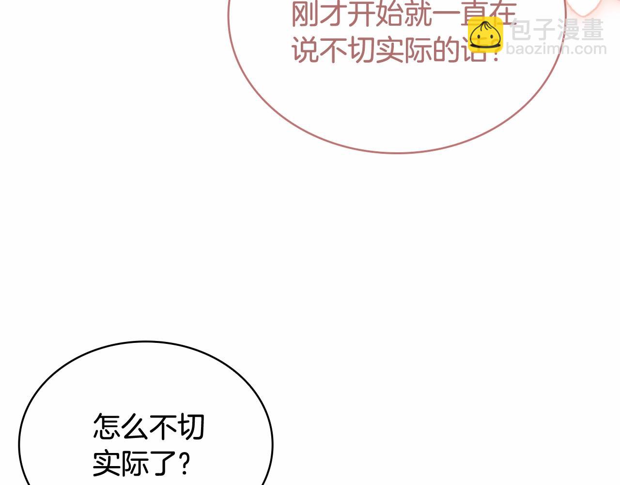 第92话 想要得到你(1/5)-第94话