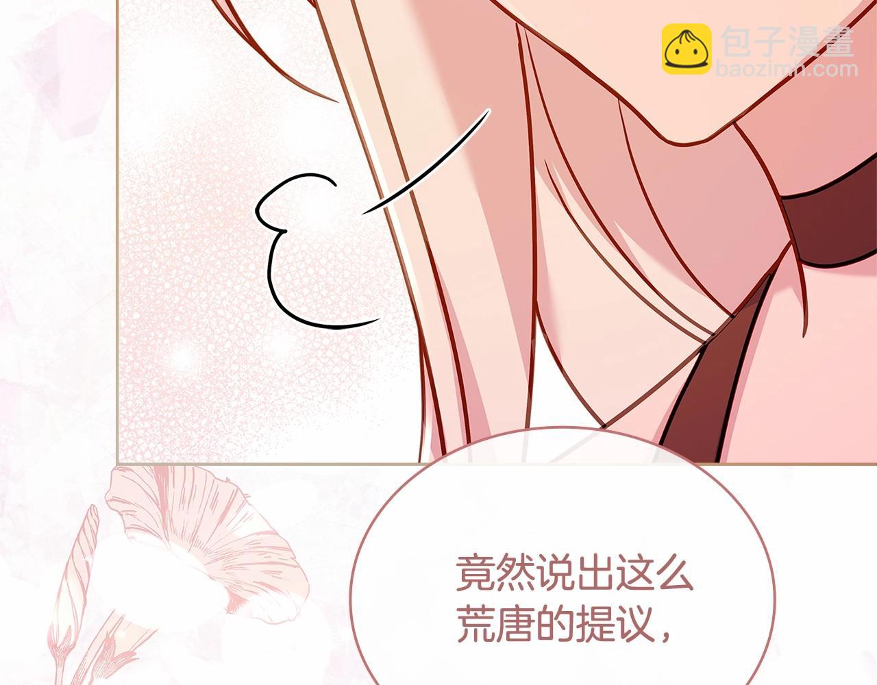 第92话 想要得到你(1/5)-第94话