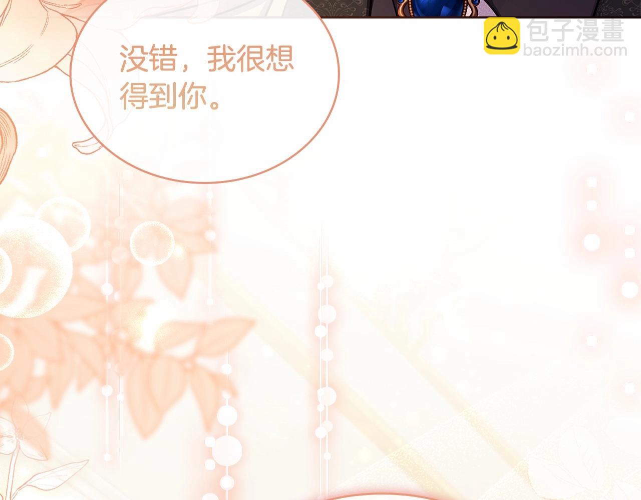 第92话 想要得到你(1/5)-第94话