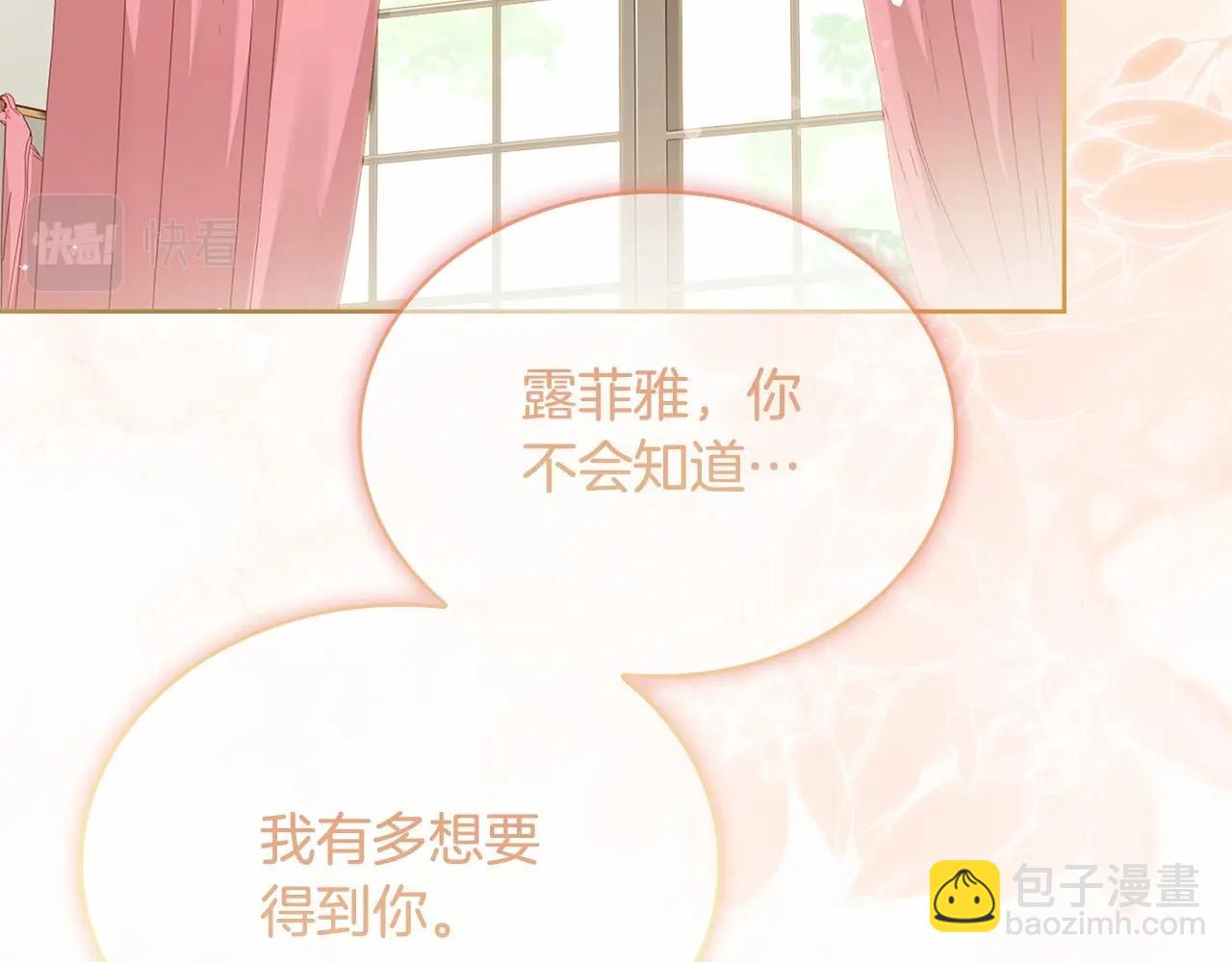 第92话 想要得到你(1/5)-第94话