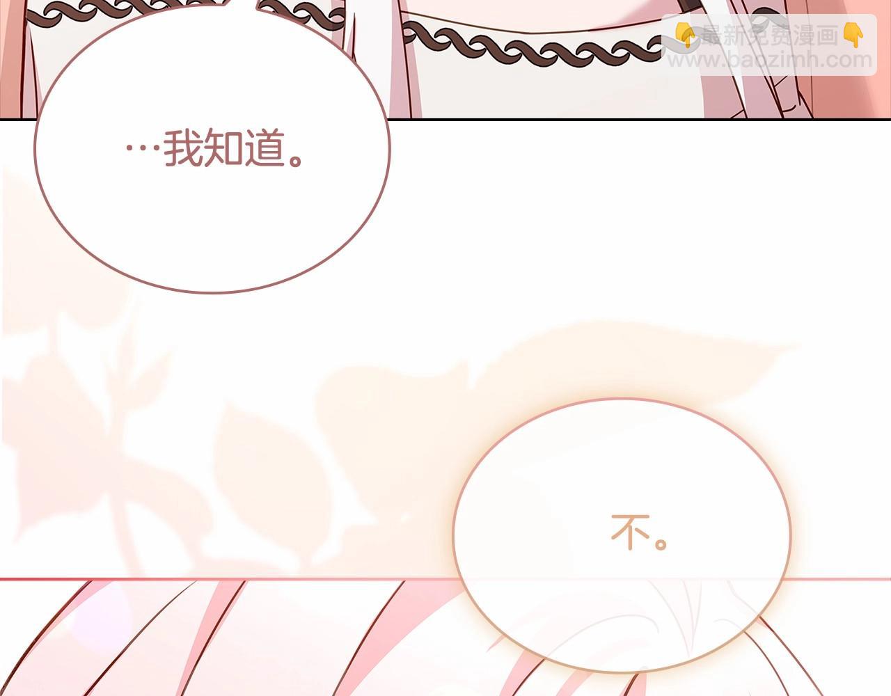 第92话 想要得到你(1/5)-第94话