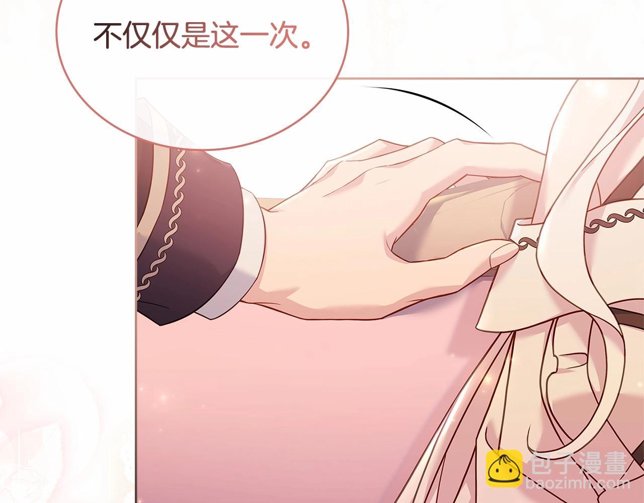 第92话 想要得到你(1/5)-第94话