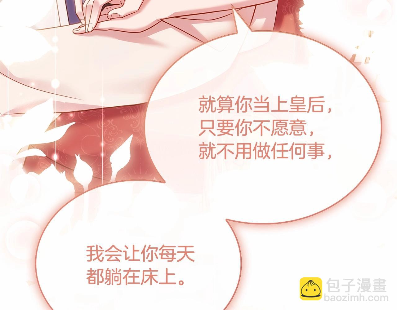 第92话 想要得到你(1/5)-第94话