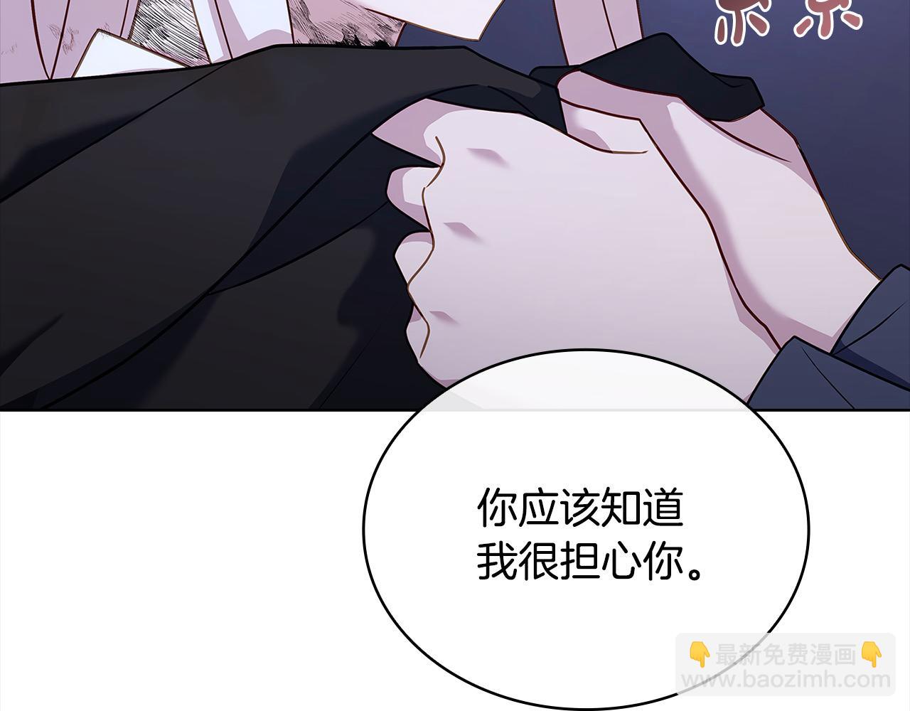 第96话 我很担心你(1/5)-第98话