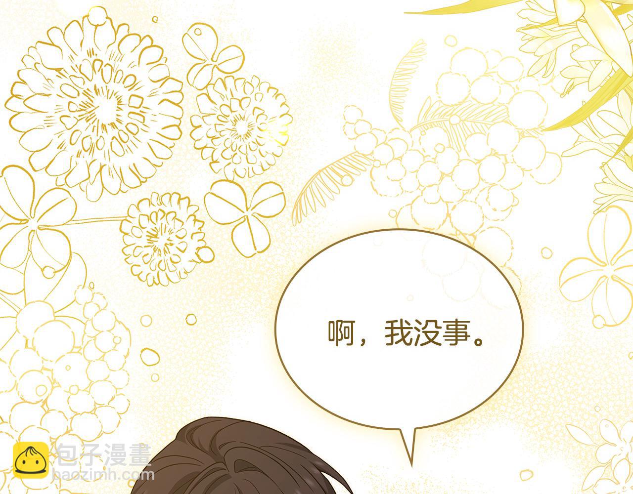 第96话 我很担心你(1/5)-第98话