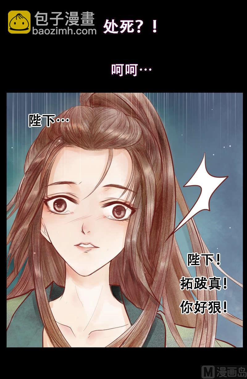 第1话 废后重生-第2话