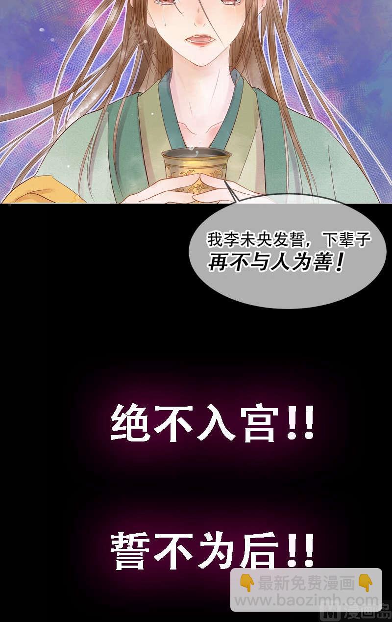 第1话 废后重生-第2话