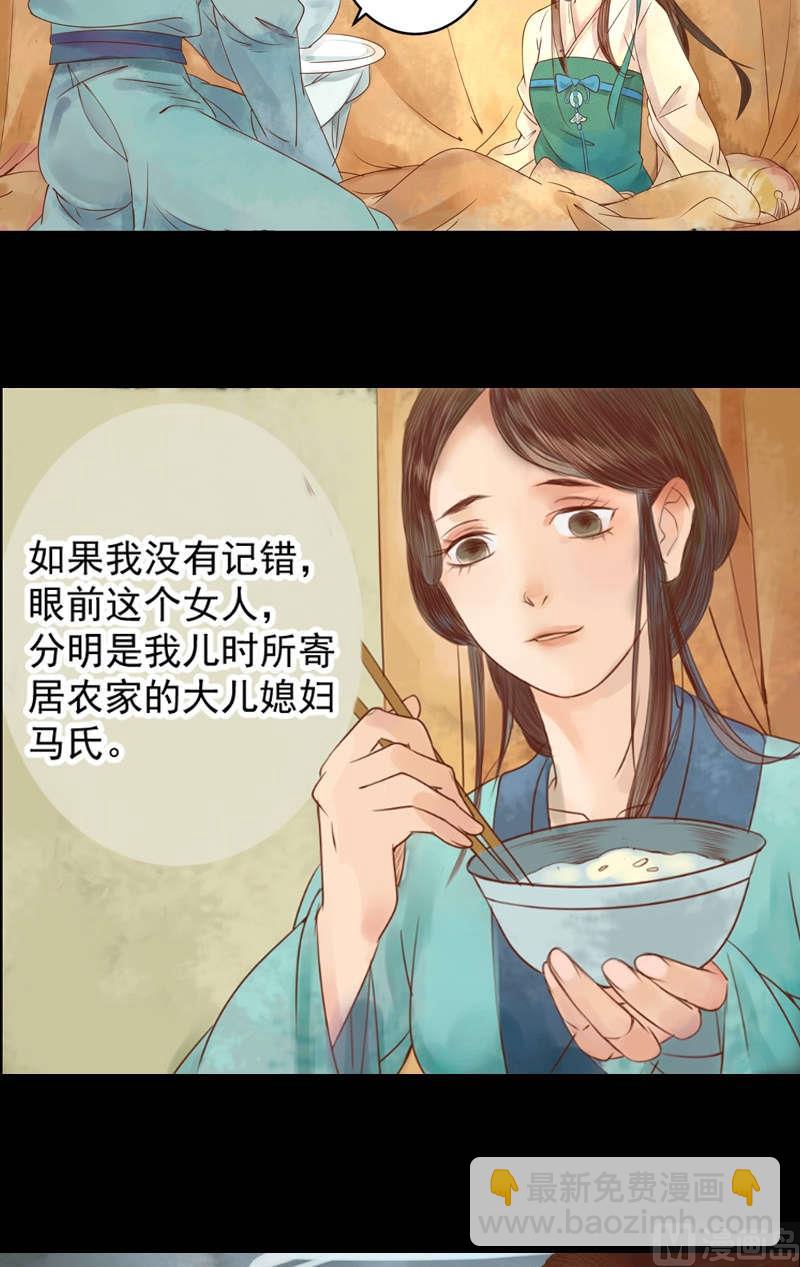 第1话 废后重生-第2话